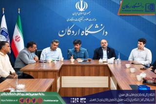 دانشگاه اردکان آماده آغاز دوباره فعالیت‌های حضوری /تأکید بر آمادگی کامل دانشگاه برای بازگشت حضوری دانشجویان و آغاز پرشور سال تحصیلی