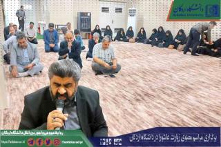 برگزاری مراسم معنوی زیارت عاشورا در دانشگاه اردکان